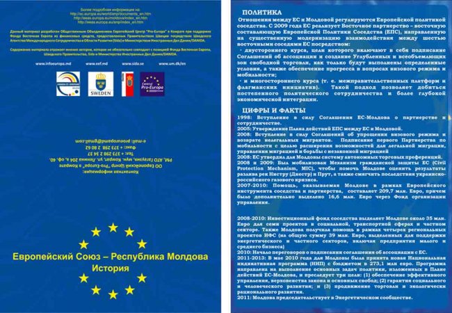 Европейский союз - Республика Молдова. История