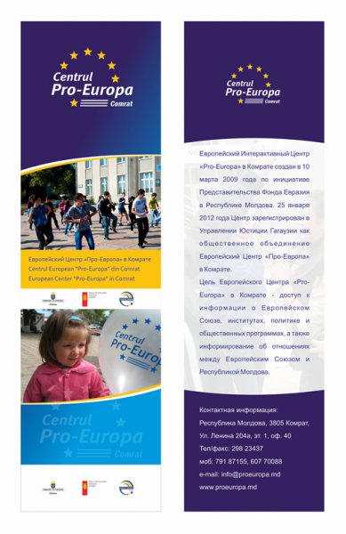 Информационная закладка ко Дню Европы 2012