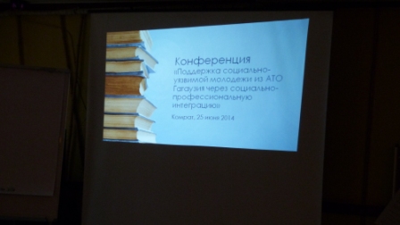 В Комрат состоялась конференция: «Поддержка молодежи из АТО Гагаузия через социально – профессиональную интеграцию»